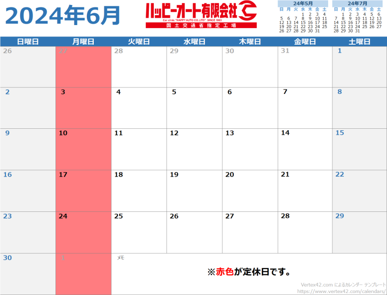 【令和６年６月】ハッピーオート休日カレンダー